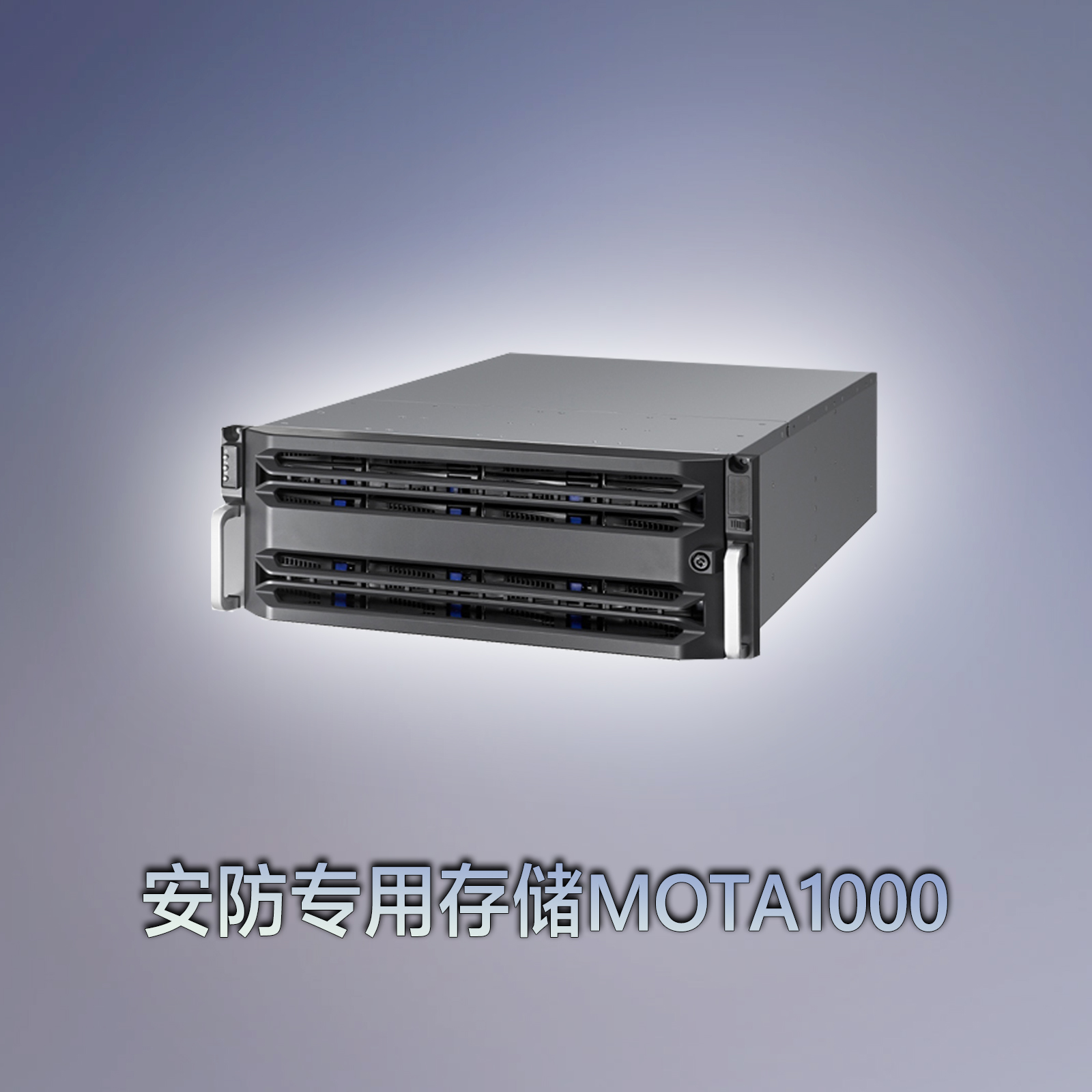 企业级安防专用