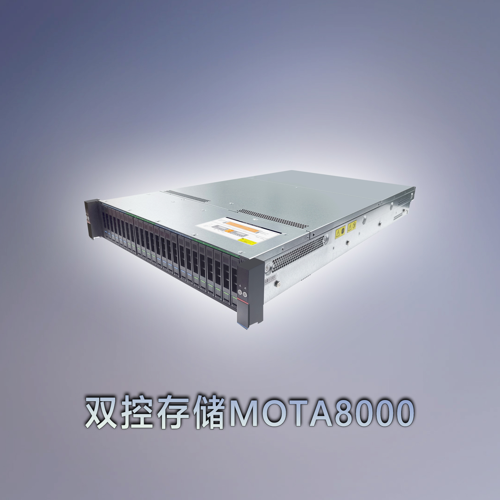 双控存储