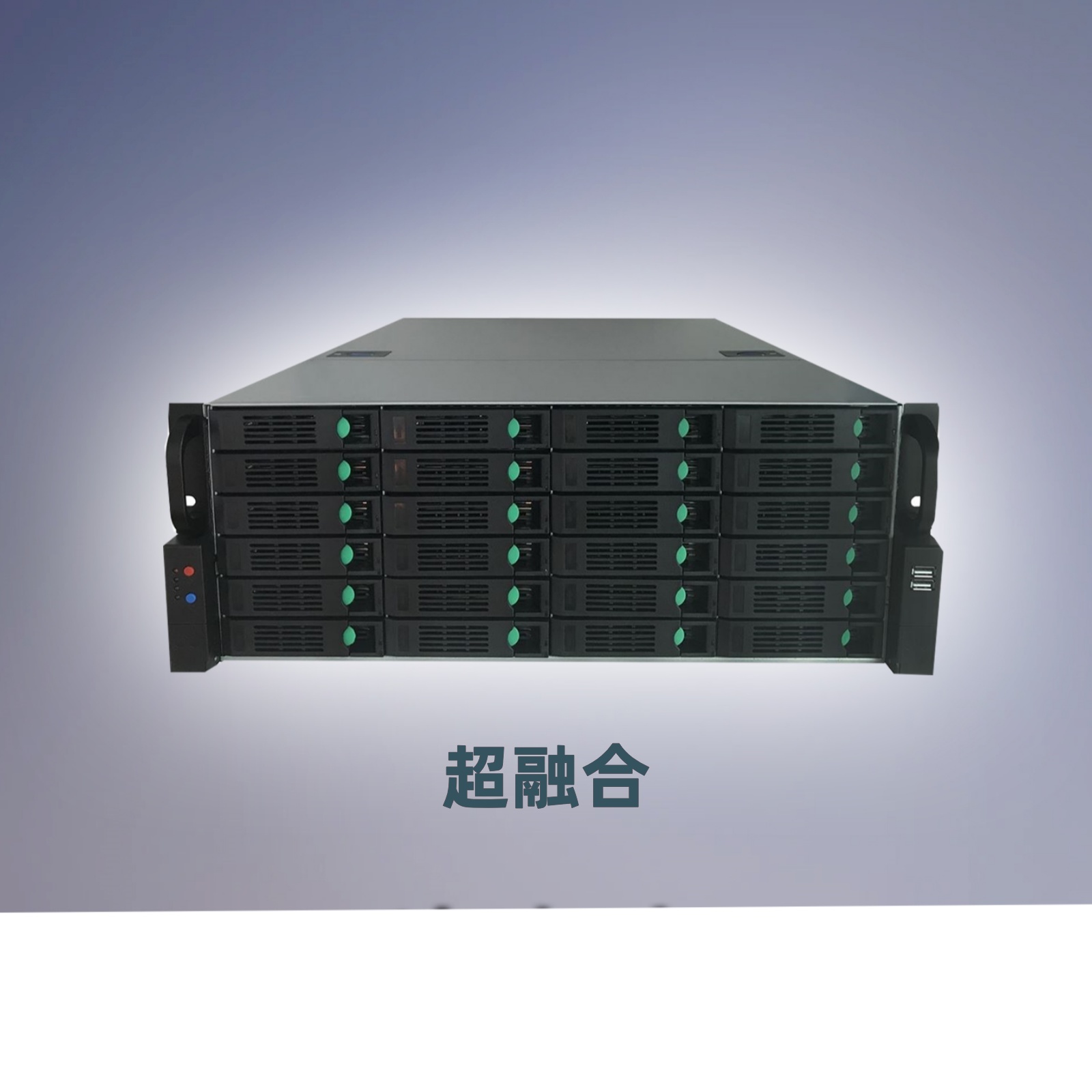 超融合云平台MOTA7000